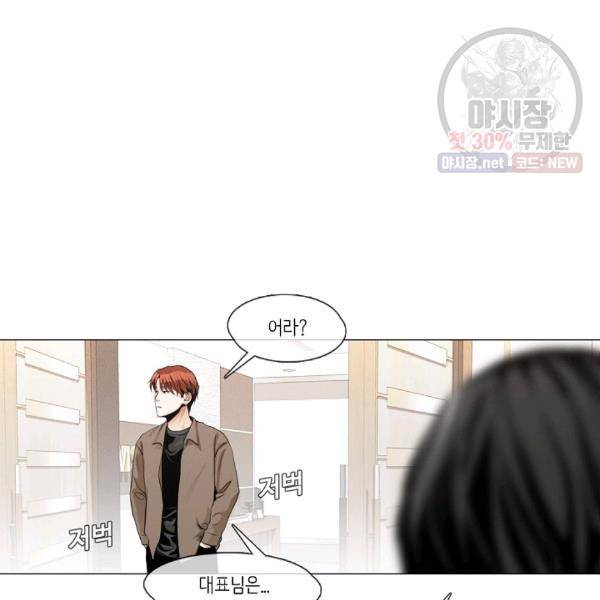 영화는 리얼이다 27화 17