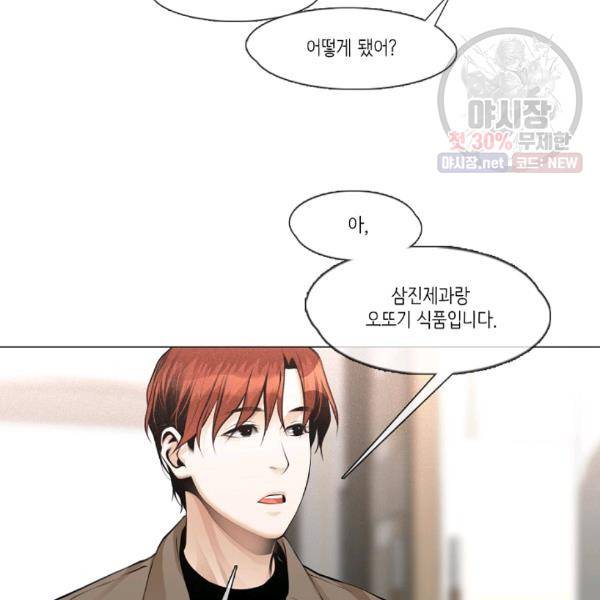 영화는 리얼이다 27화 18
