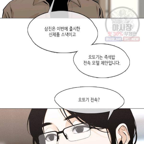 영화는 리얼이다 27화 19