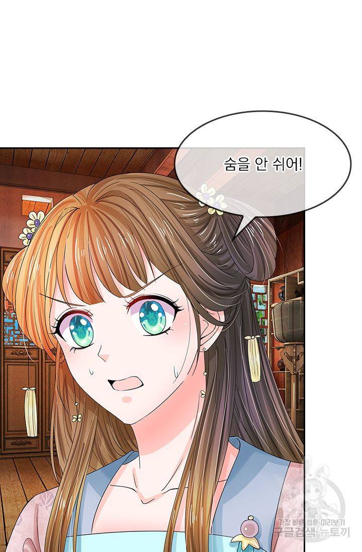 황후 시뮬레이션 104화 2