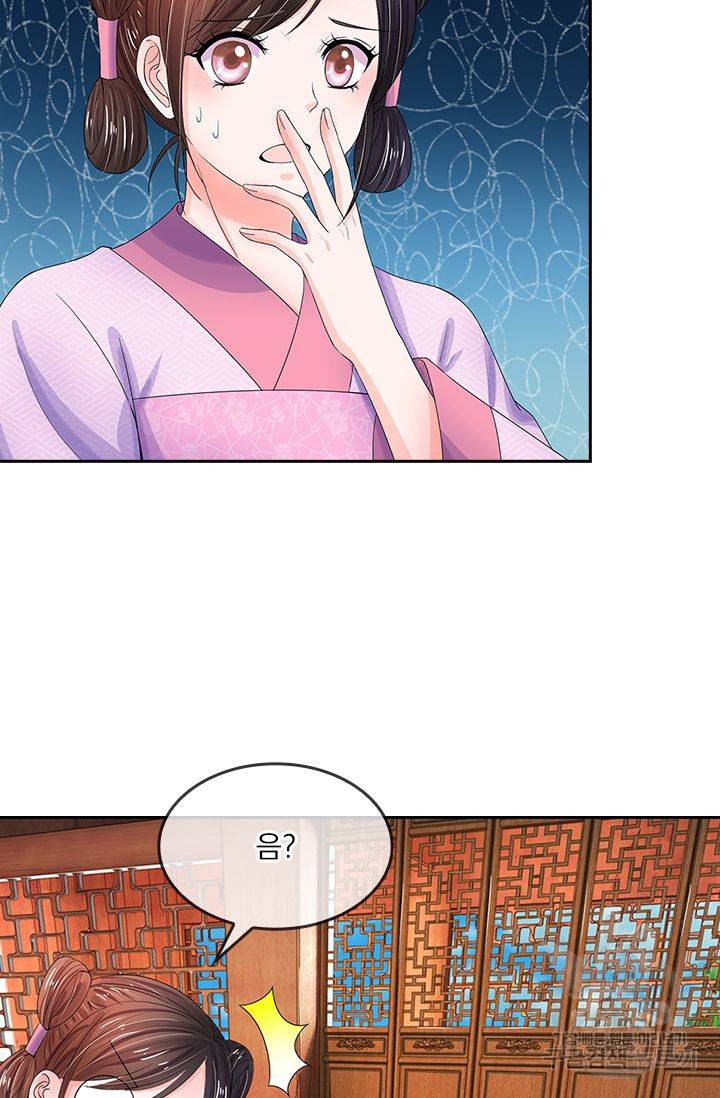 황후 시뮬레이션 104화 5