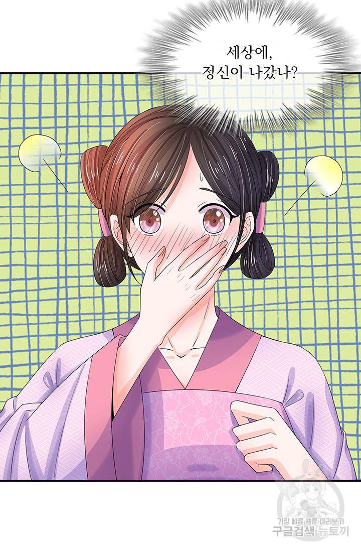 황후 시뮬레이션 104화 7