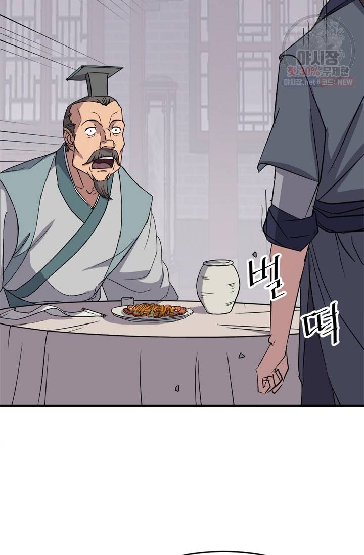 불사무적 95화 15