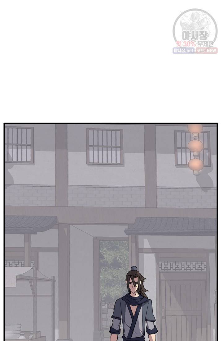 불사무적 95화 25