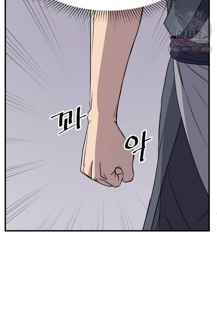 불사무적 95화 28