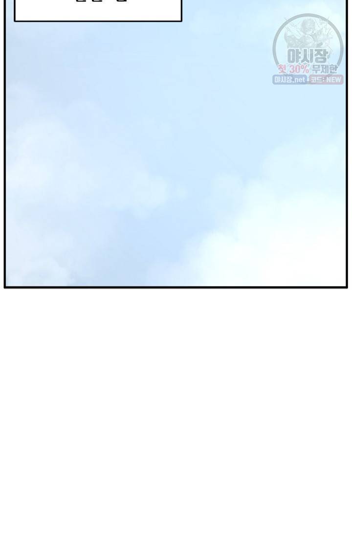 불사무적 95화 33