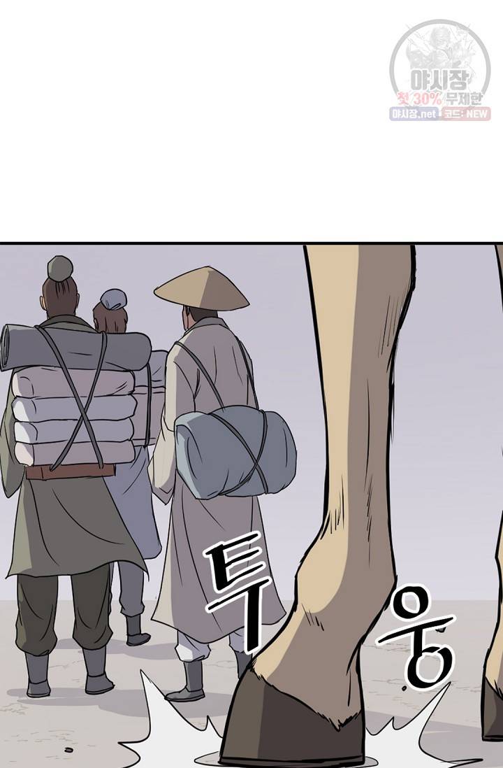 불사무적 95화 40
