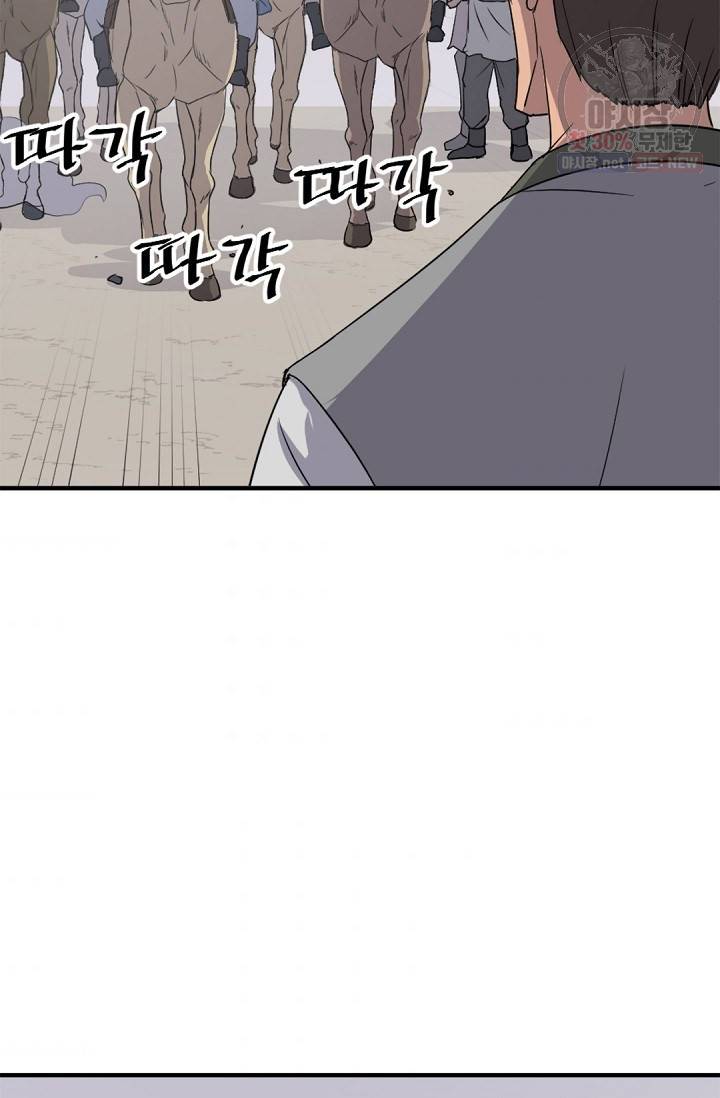 불사무적 95화 47