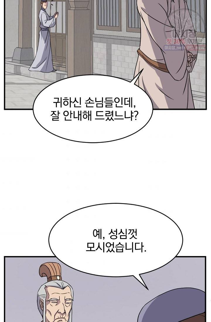 불사무적 95화 66