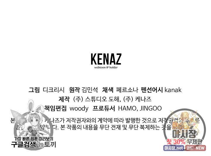 불사무적 95화 88