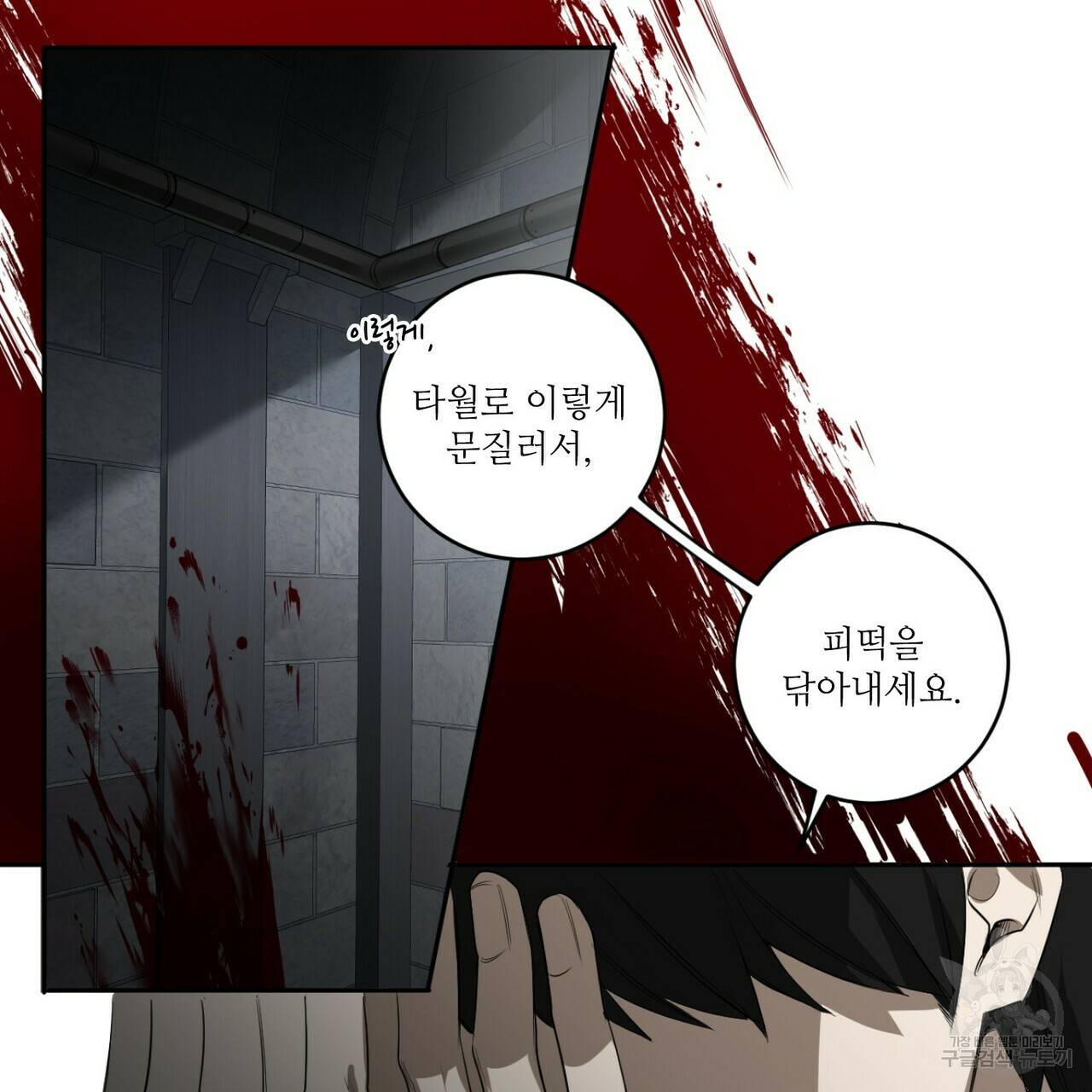 살인마 르웰린 씨의 낭만적인 정찬 36화 3