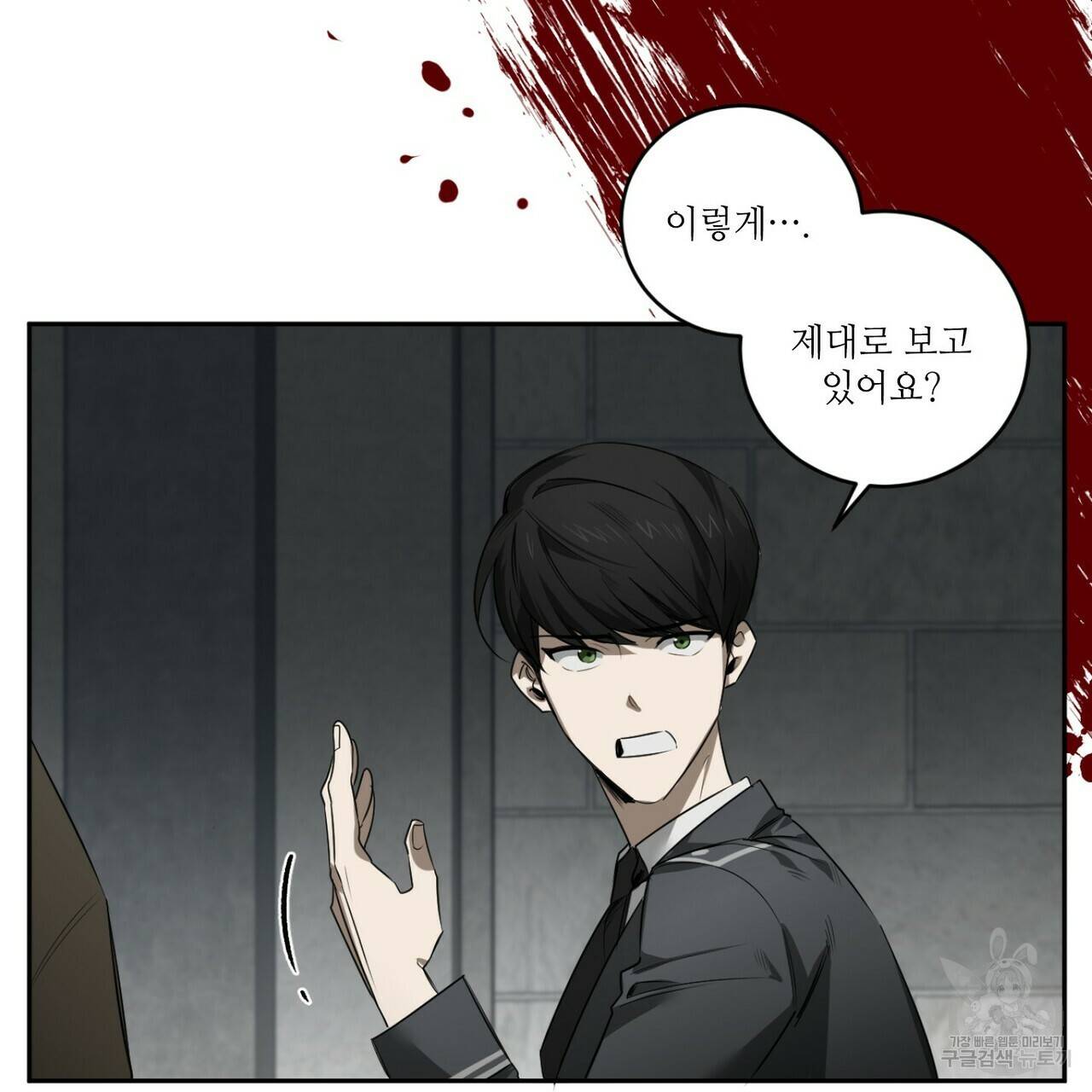 살인마 르웰린 씨의 낭만적인 정찬 36화 5
