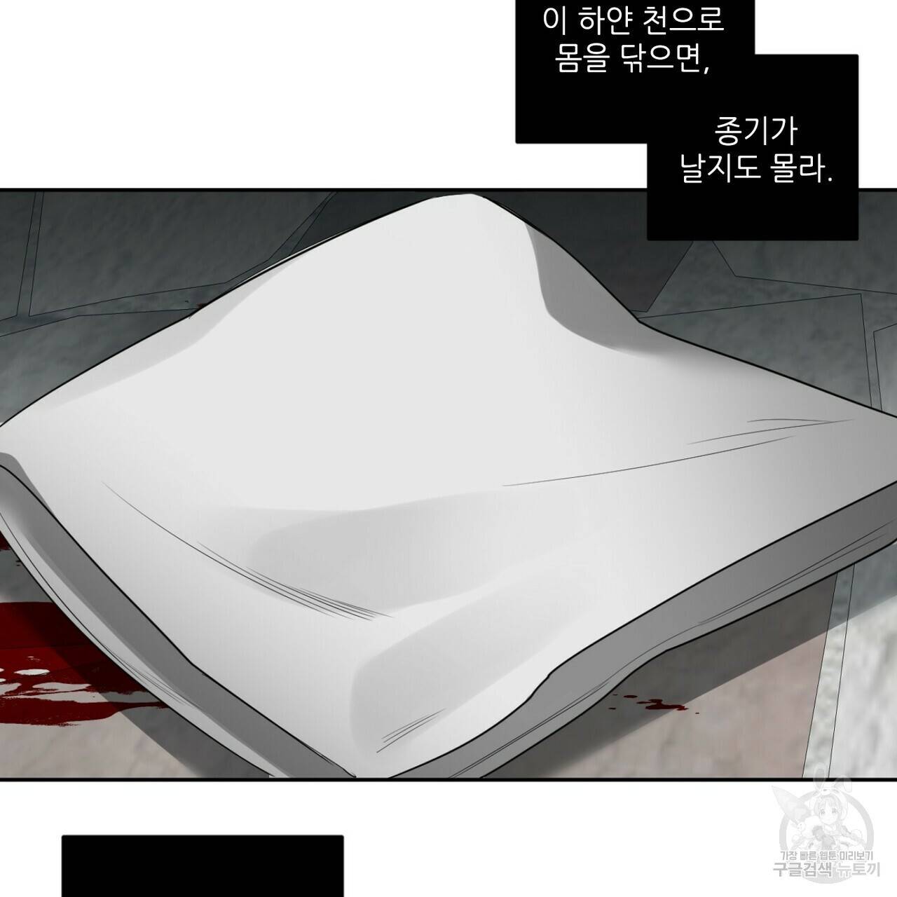 살인마 르웰린 씨의 낭만적인 정찬 36화 7