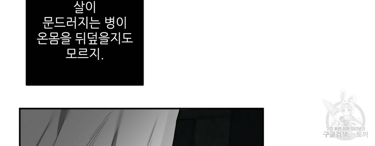 살인마 르웰린 씨의 낭만적인 정찬 36화 8