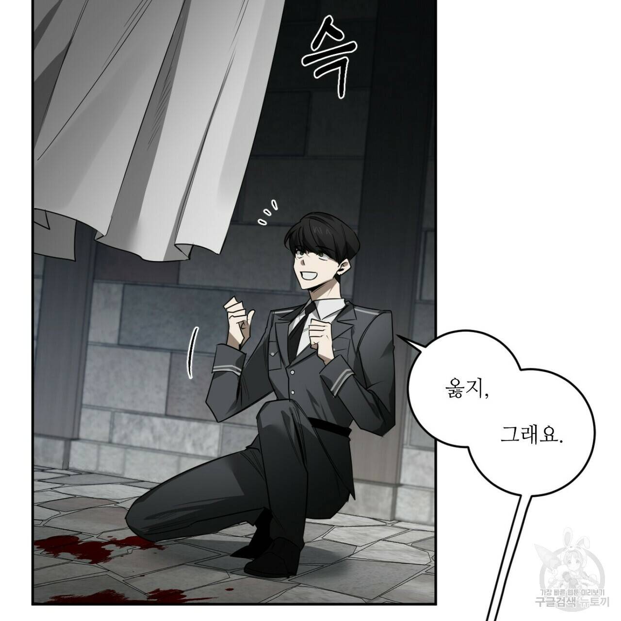 살인마 르웰린 씨의 낭만적인 정찬 36화 9