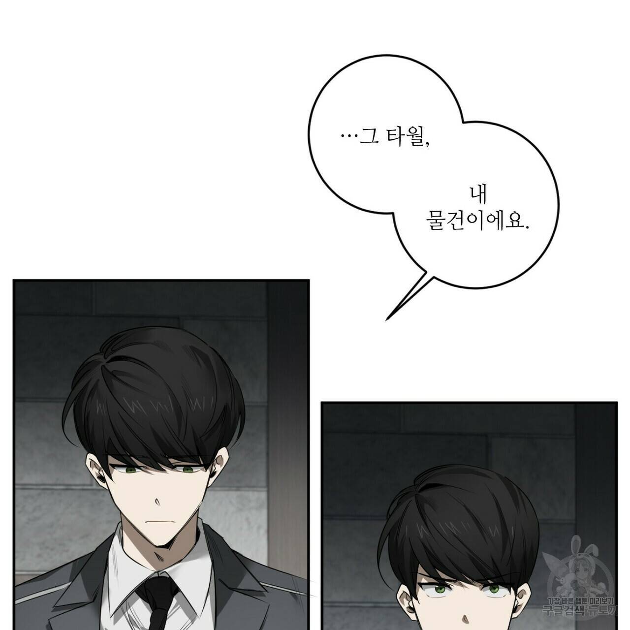살인마 르웰린 씨의 낭만적인 정찬 36화 15