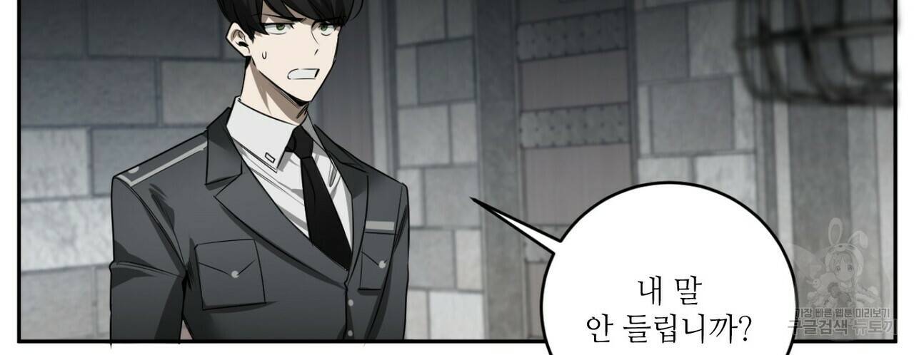 살인마 르웰린 씨의 낭만적인 정찬 36화 18