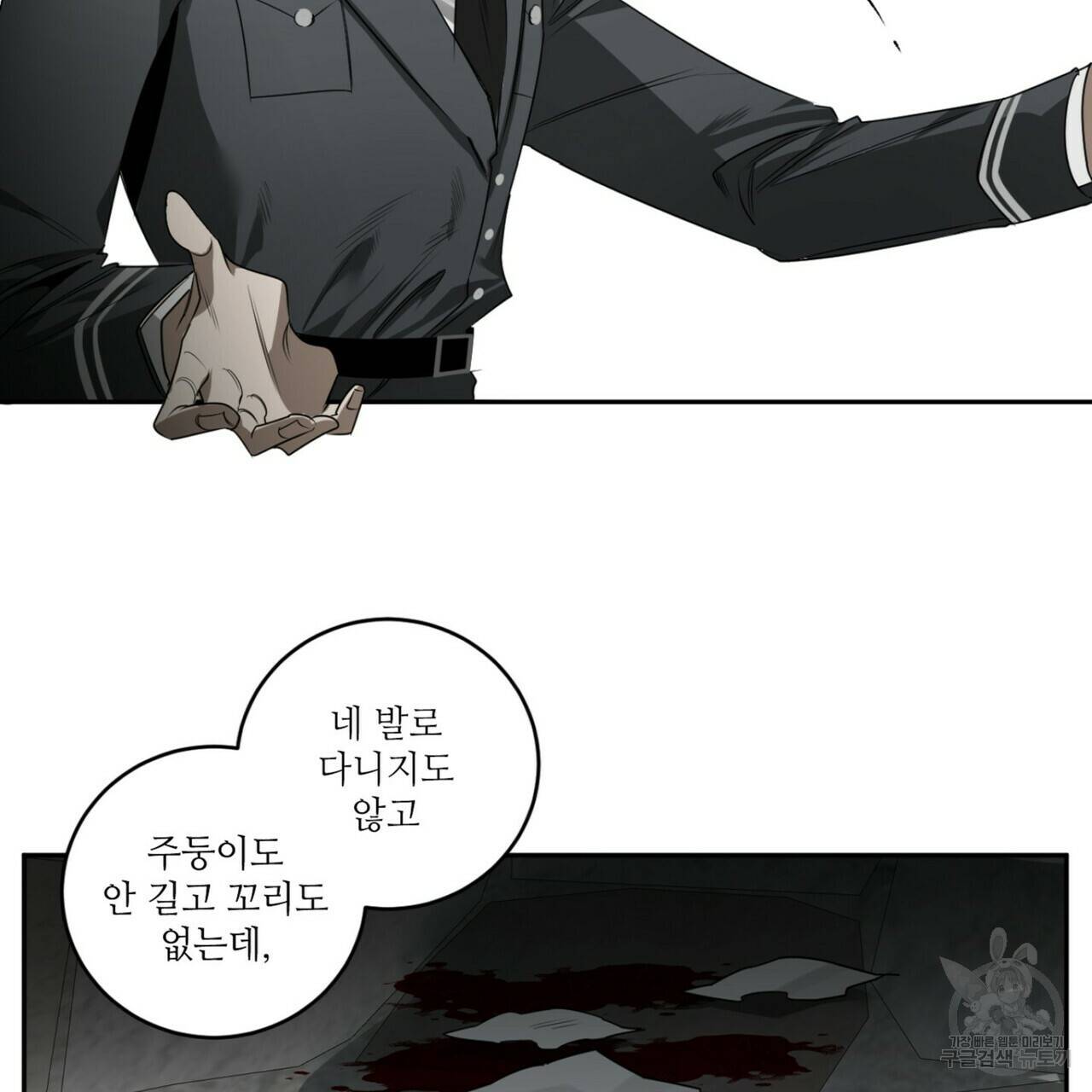 살인마 르웰린 씨의 낭만적인 정찬 36화 21