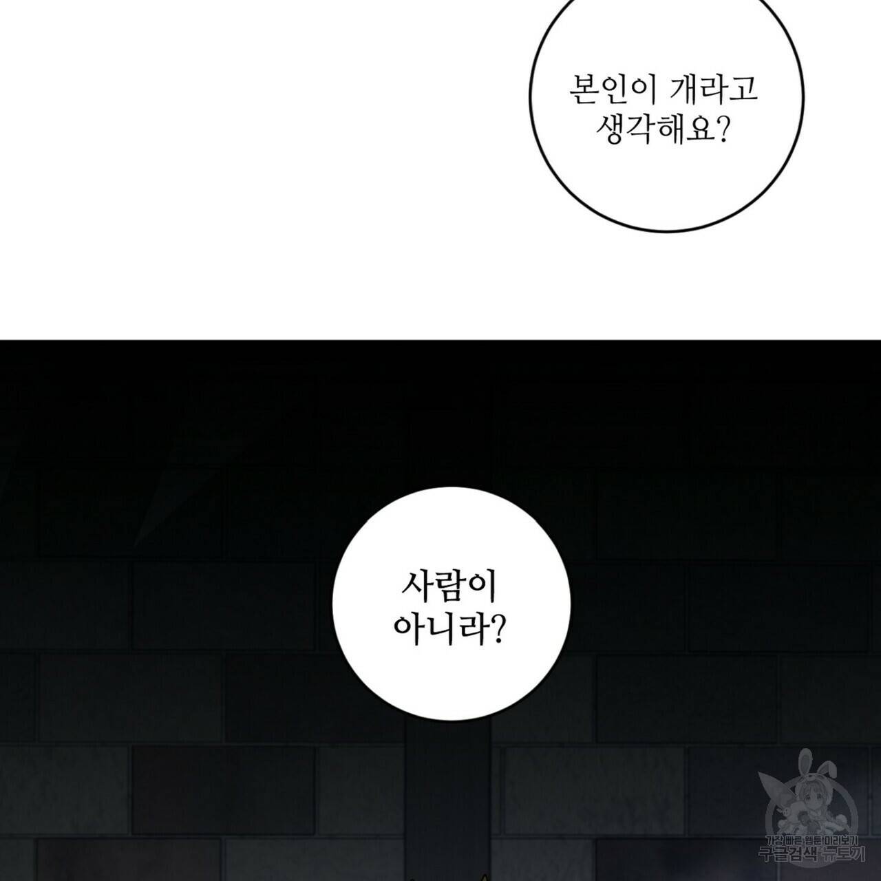 살인마 르웰린 씨의 낭만적인 정찬 36화 23