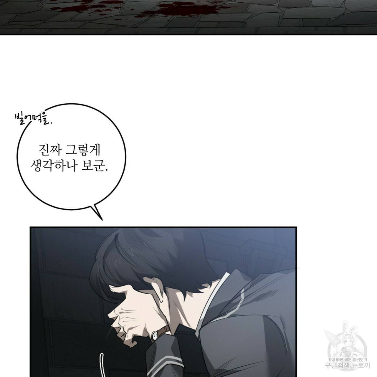 살인마 르웰린 씨의 낭만적인 정찬 36화 27