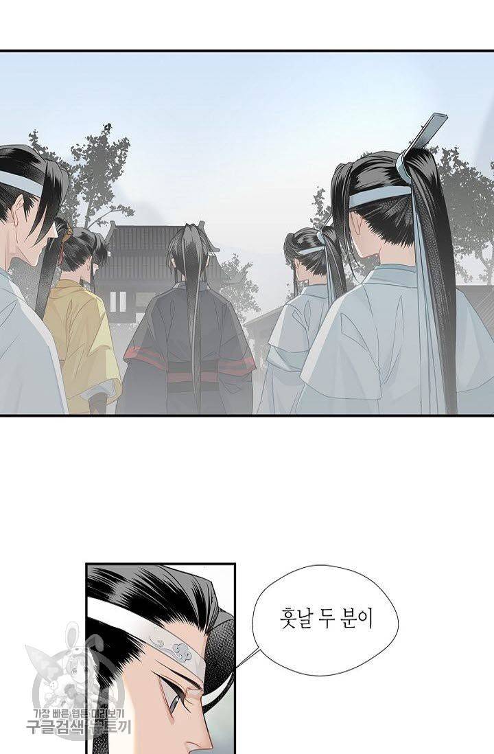 마도조사 112화 2