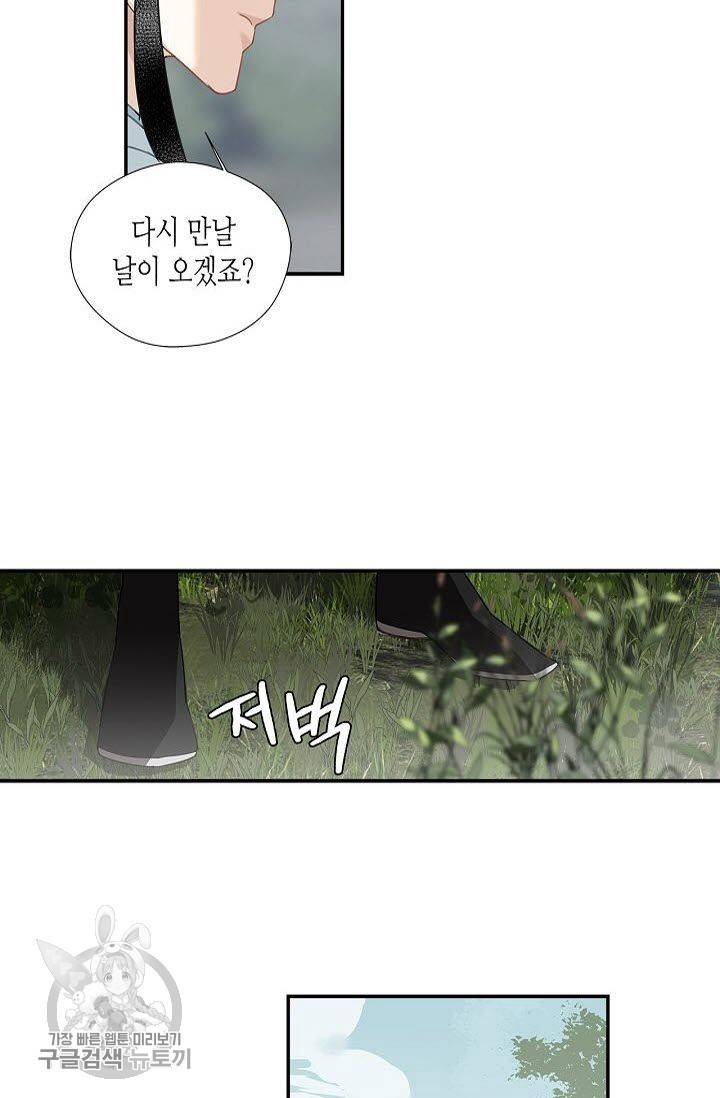 마도조사 112화 3