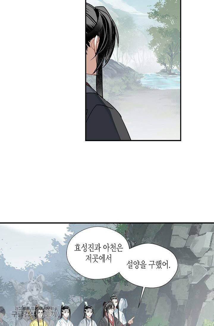 마도조사 112화 4