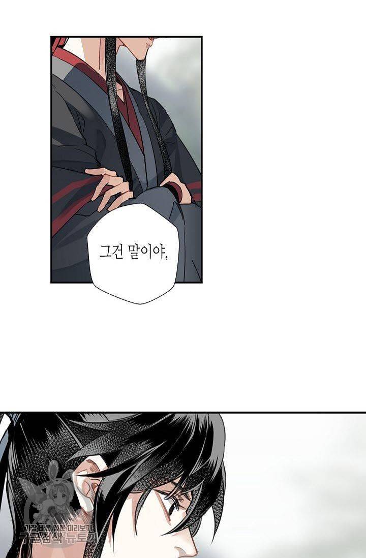 마도조사 112화 7