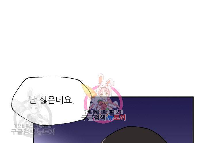 원고를 주세요 26화 1