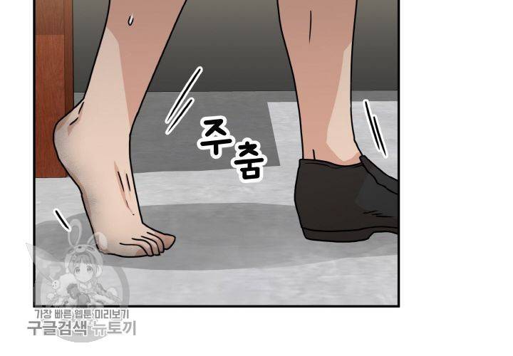 원고를 주세요 26화 6