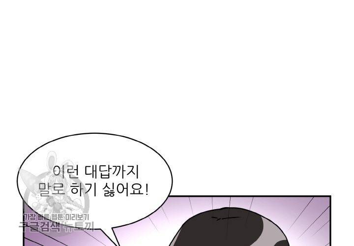원고를 주세요 26화 7
