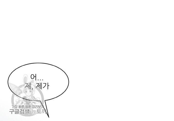 원고를 주세요 26화 9
