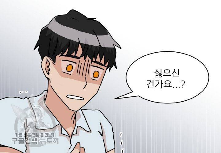 원고를 주세요 26화 10