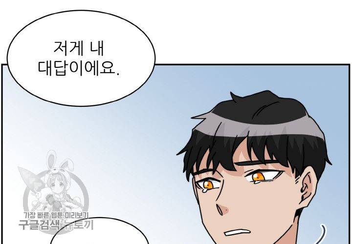 원고를 주세요 26화 14