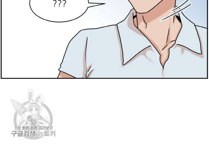 원고를 주세요 26화 15