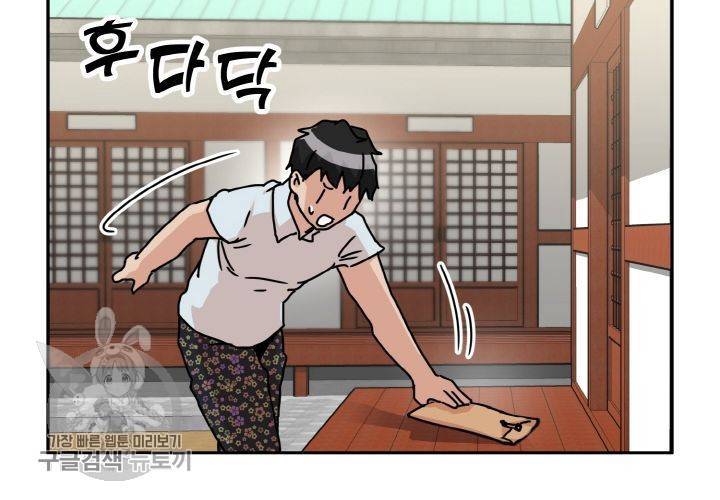 원고를 주세요 26화 18