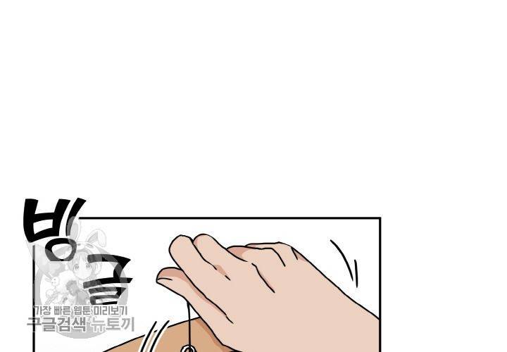 원고를 주세요 26화 19