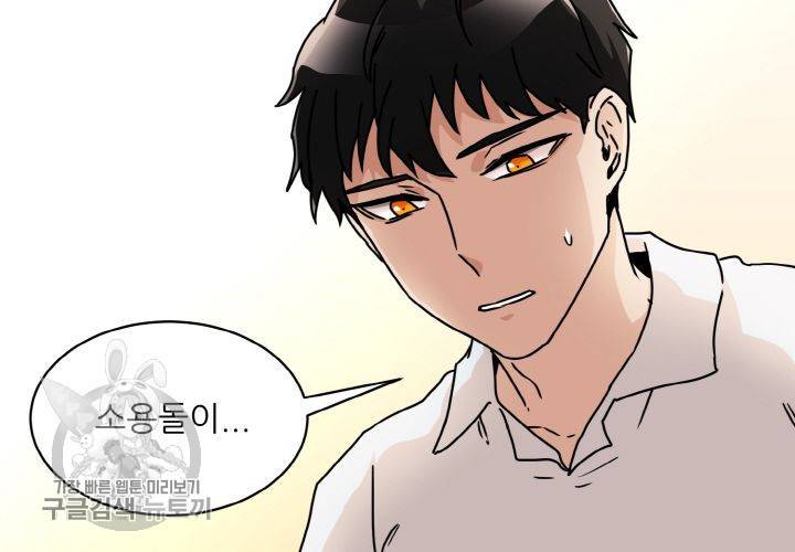 원고를 주세요 26화 22