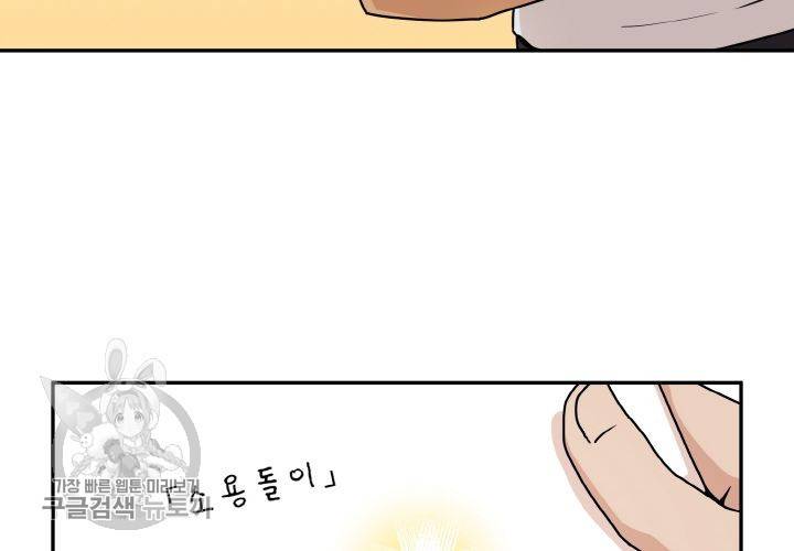 원고를 주세요 26화 24
