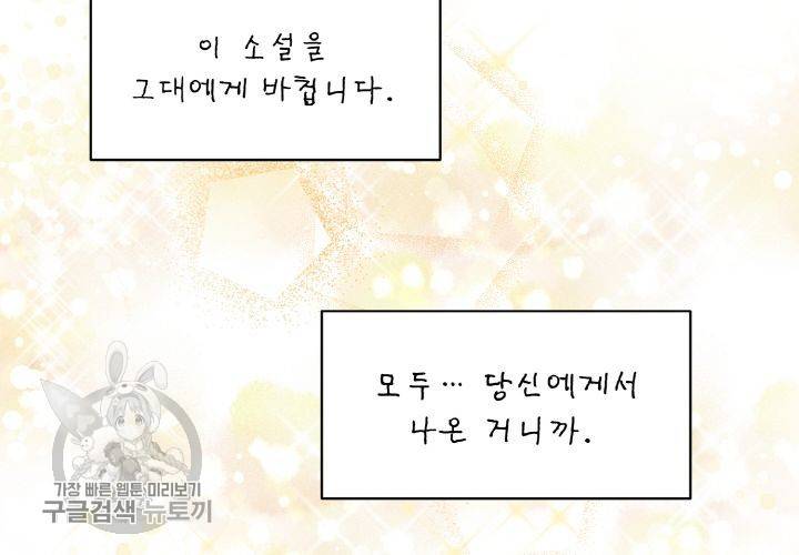 원고를 주세요 26화 26