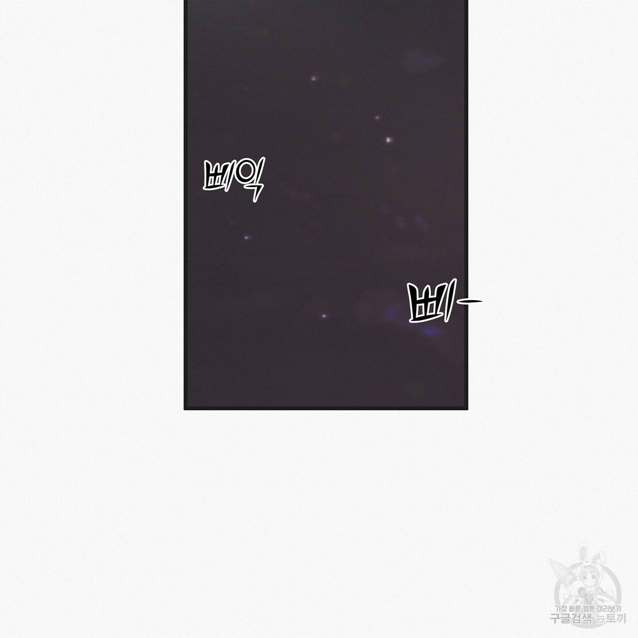 느린 장마 26화 3