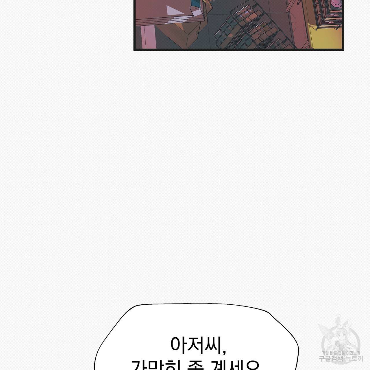 느린 장마 26화 9