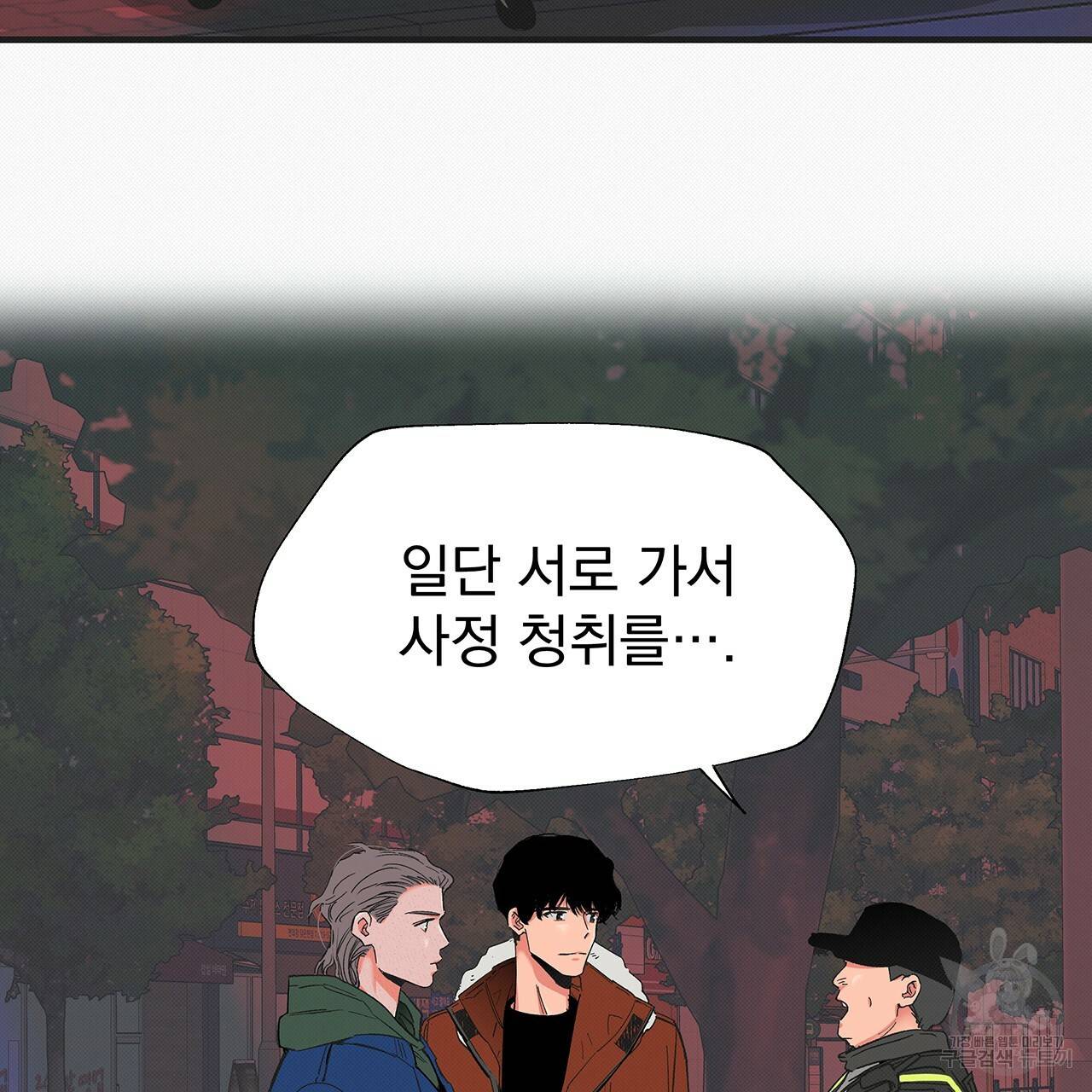 느린 장마 26화 11