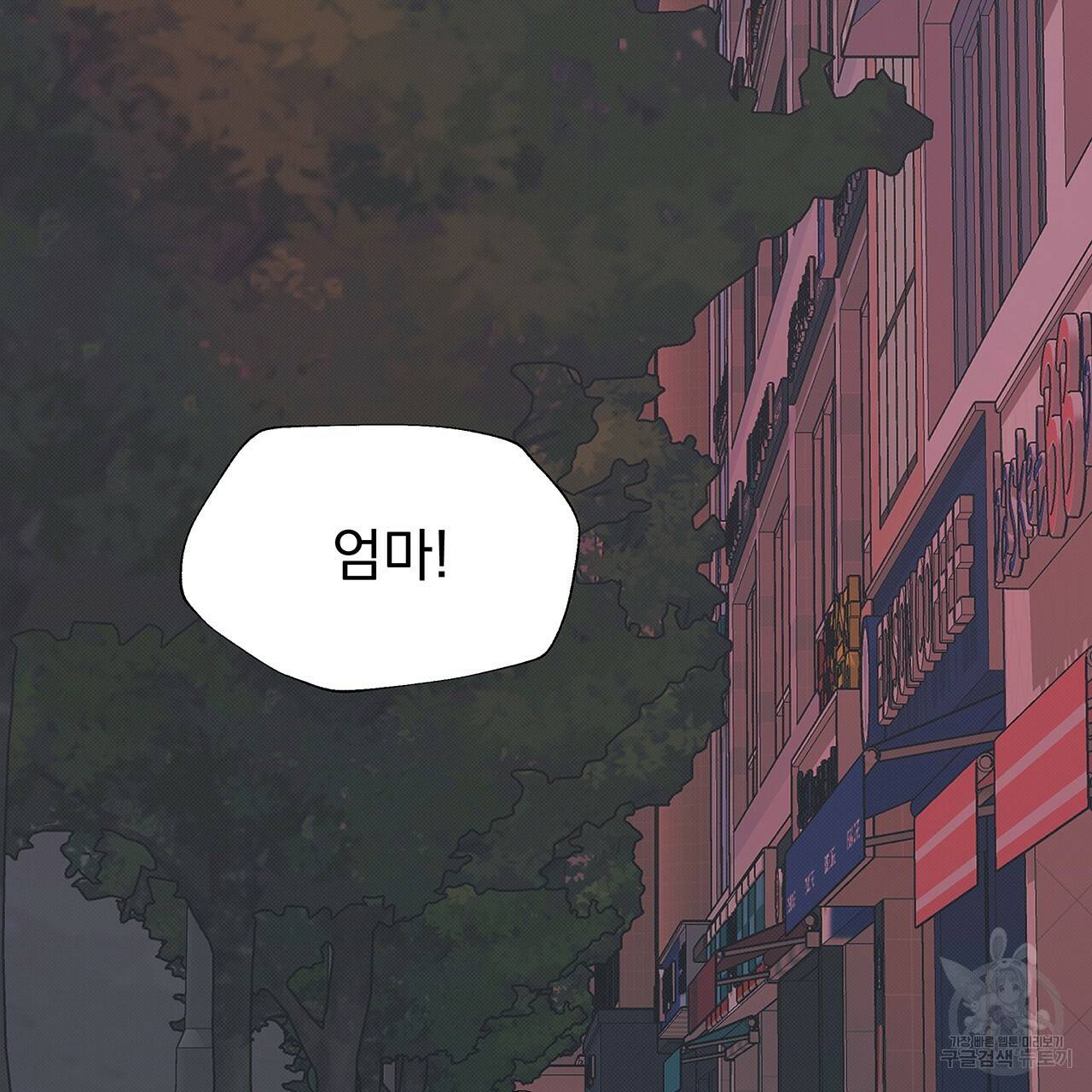 느린 장마 26화 13