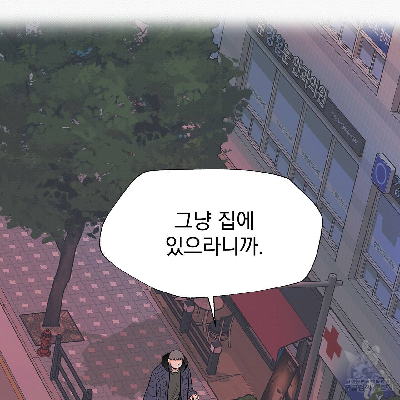 느린 장마 26화 15