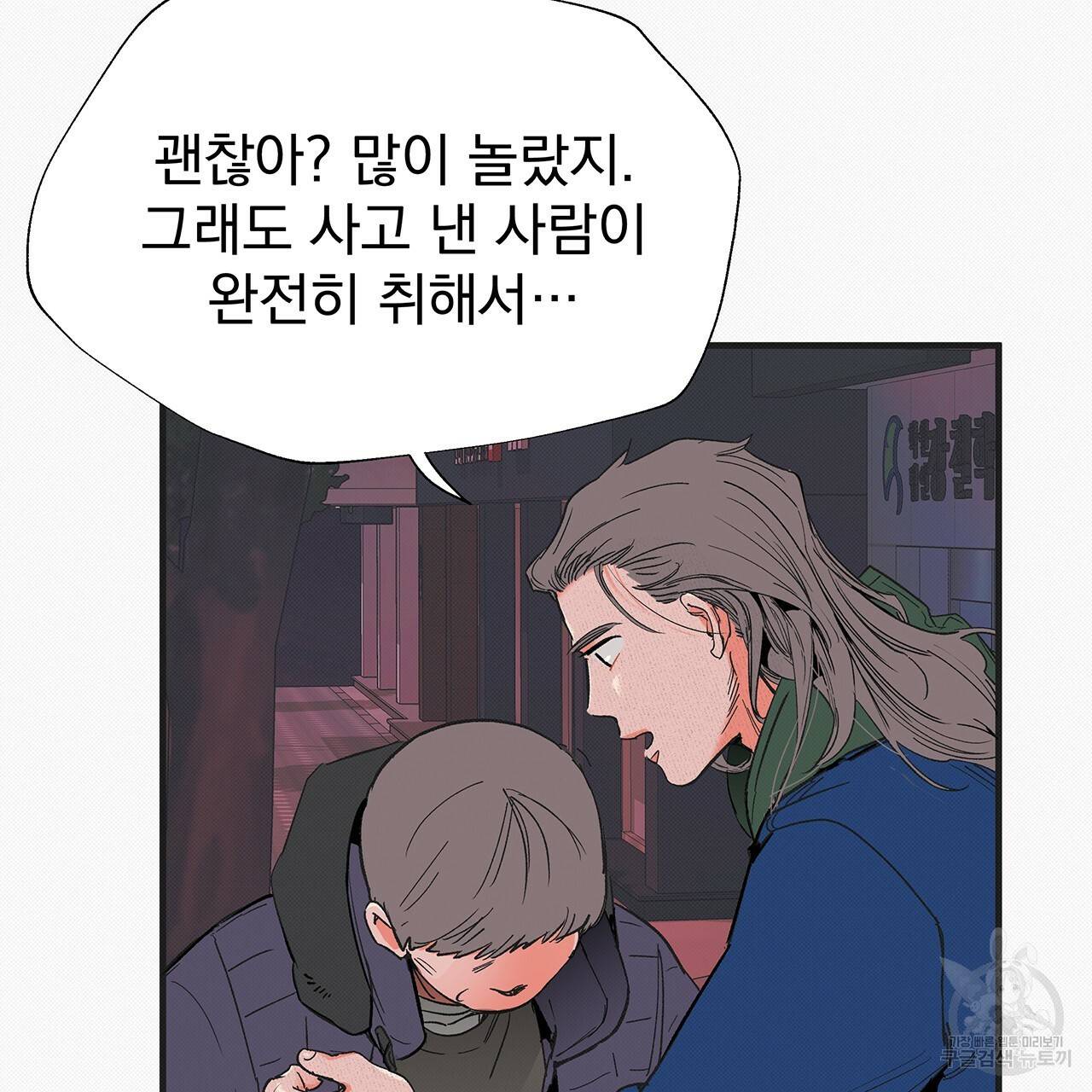 느린 장마 26화 17