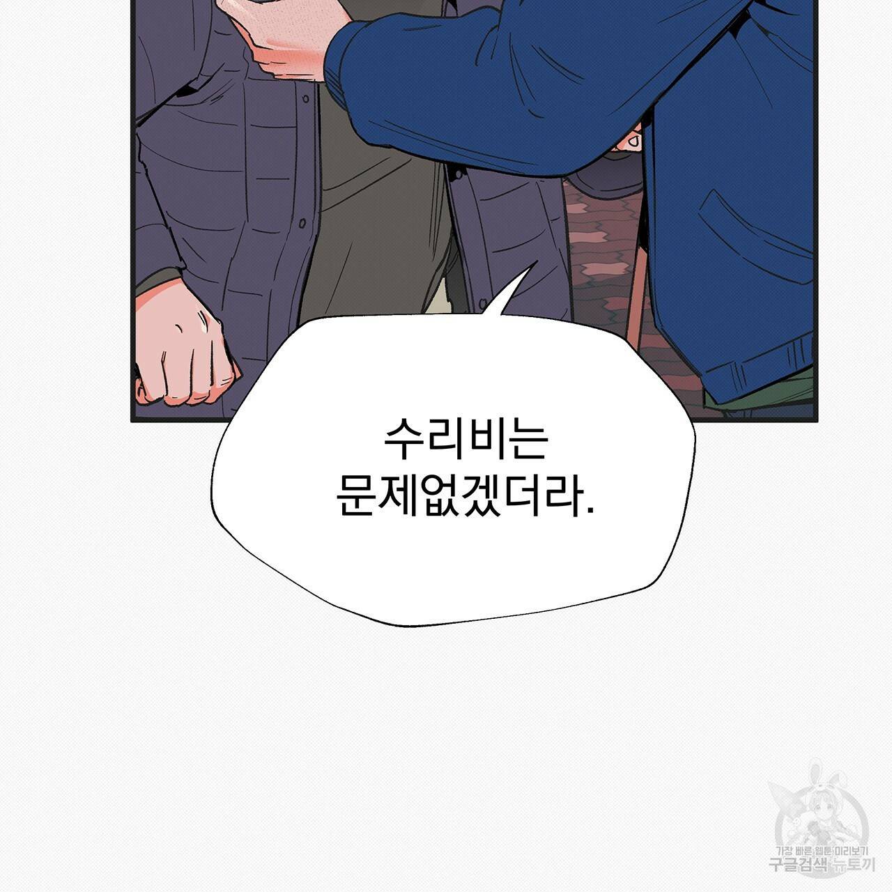 느린 장마 26화 18