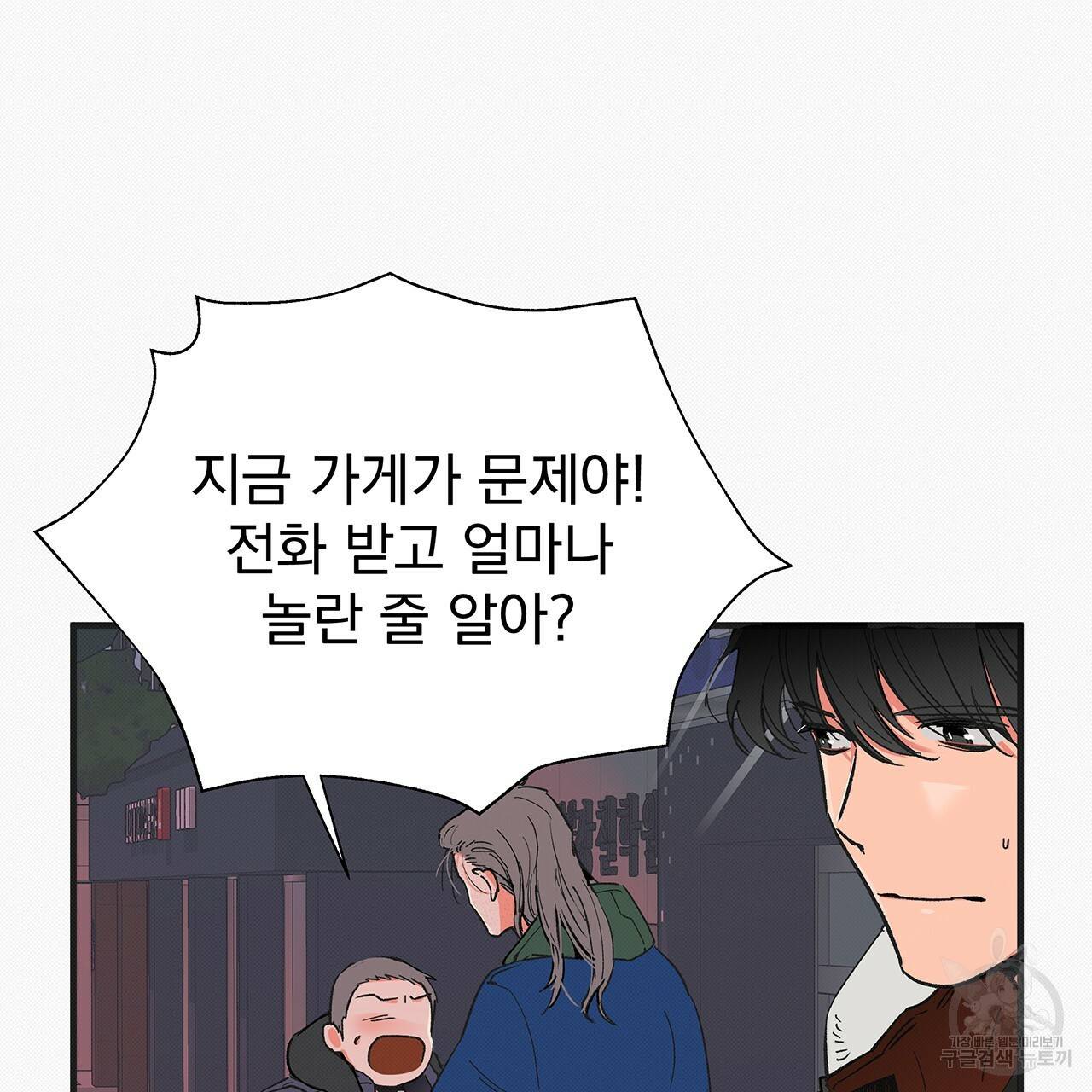 느린 장마 26화 21
