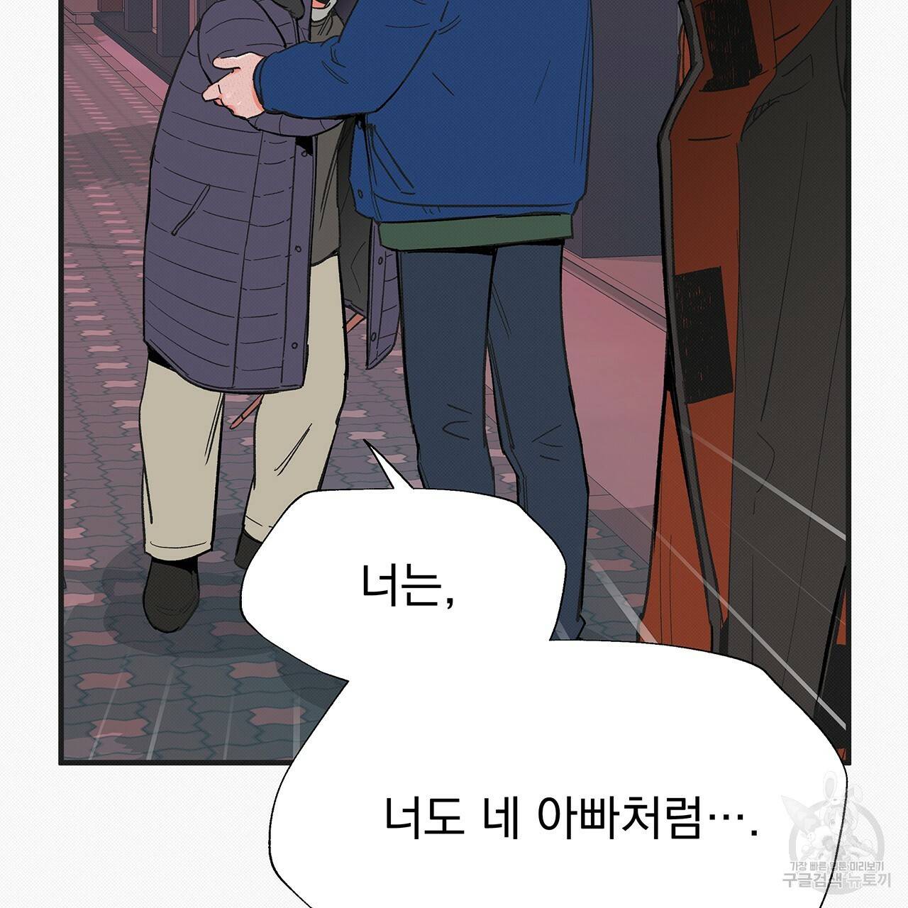 느린 장마 26화 22