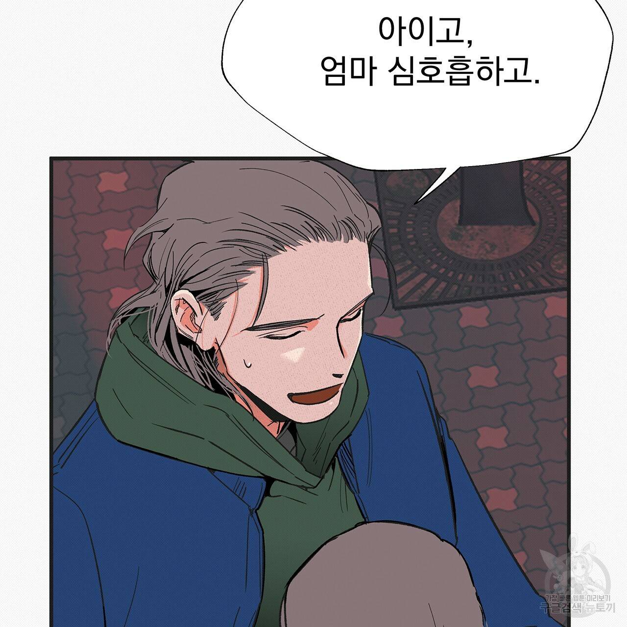 느린 장마 26화 24